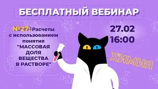 Задание №27: Расчеты с использованием понятия 