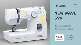 CHAYKA NEW WAVE 599. Намотка шпульки