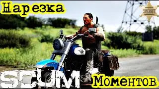 Scum 0.95 Moments 