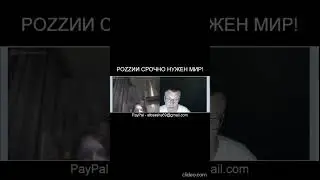ПУТЛЕРУ СРОЧНО НУЖЕН МИР!