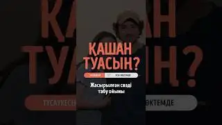 #qashantuasyn
