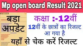 Mp open board result 2021 | Mp open board exam 2021 | Mp open school Result 2021
