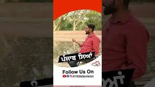 ਪੰਜਾਬ ਸਿਆਂ | Deep Jagdeep 
