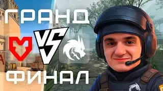 ЭВЕЛОН СМОТРИТ ФИНАЛ SPIRIT VS MOUZ ВМЕСТЕ С БУСТЕРОМ, ЛИКСОМ, ШАДОУКЕКОМ, ПЧЕЛКИНЫМ, БАЗОМ И ОВЕРОМ
