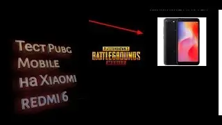 Тест Pubg Mobile на телефоне Xiaomi redmi 6 (gfx+TooL)