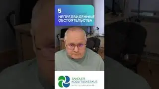 Чего боится начинающий предприниматель?