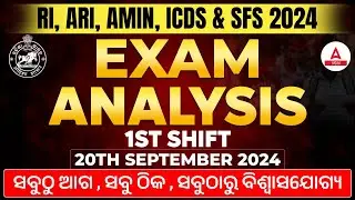 OSSSC RI Exam Analysis Today | RI 1st Shift Analysis | RI ARI Amin Question Paper 2024 Odisha