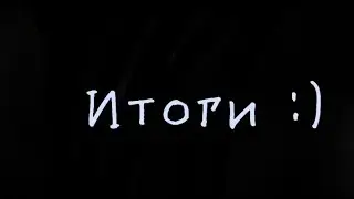 Итоги конкурса 💦 гача лайф☁️ Ч.О.