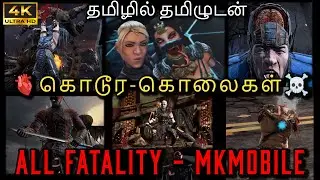 ALL FATALITY in MORTAL KOMBAT MOBILE (4K) | தமிழில் தமிழுடன் | MORTAL KOMBAT FATALITY IN TAMIL