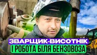 Реставрація водонапірної башні‼️ Продовженя роботи по бензовозу і бочках на КАС‼️