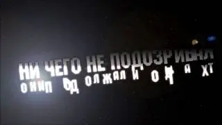 Трейлер к фильму 