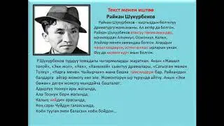 #Кыргыз_тил