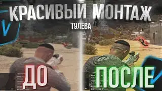ГАЙД на МОНТАЖ в VEGAS Pro гта5рп / КАК сделать МУВИК?!