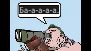 Ну и где?