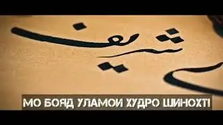 уламохои форс кихо хастанд