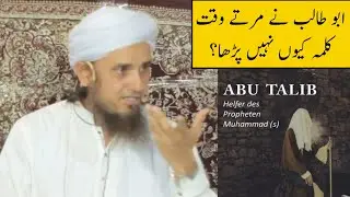 Abu Talib Ne Marte Waqt Qalma Kyu Nahi Padha? (Mufti Tariq Masood)