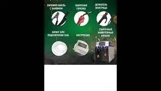 помогу купить сварочный аппарат
