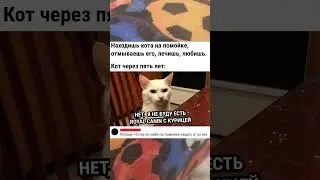 мемус #рек #мем