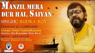 Manzil Mera Dur Hai, Saiyan। মঞ্জিল মেরা দূর হ্যায়, সাইয়াঁ। Devotional Song