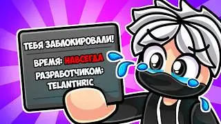 Это конец..?