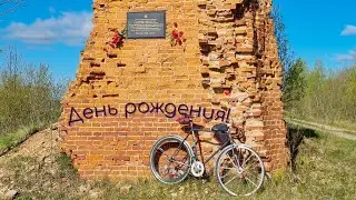 День рождения заезд! 2 мая 2024 года.