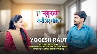 Success Story Of Yogesh Raut
