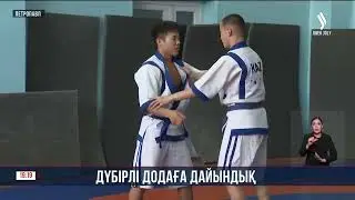 Дүбірлі додаға дайындық | Jibek Joly news