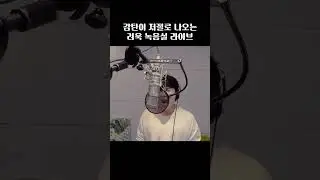 녹음 장비도 다 담지 못하는 성량...