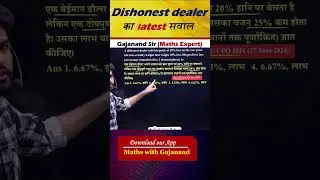 SSC CPO 2024 LATEST Question || Dishonest shopkeeper || #ssc #ssccgl #ssccgl2024 #shorts #short