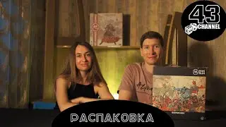 Праздничная распаковка Rising Sun: Daimyo Box