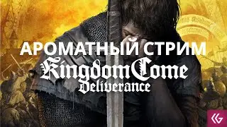 Возможно, лучшее rpg за всю историю. Kingdom Come: Deliverance