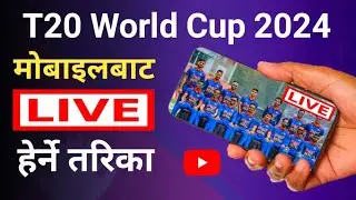How to Watch ICC T20 World Cup 2024 Live on Mobile in Nepal - ICC.TV
