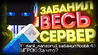 🔱МОДЕРАТОРСКИЕ БУДНИ🔱Я ПЕРЕБАНИЛ ВЕСЬ СЕРВЕР💛SunRise
