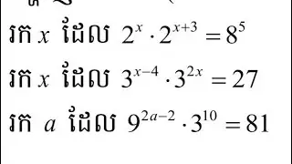 Trick math to find x