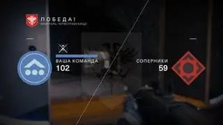 Destiny 2_Сезон 7. Компет в соло 05. (хорошое начало)