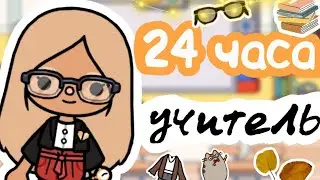 Челлендж: 