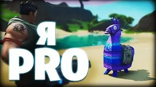 КАК ХОРОШО ФОРТНАЙТЕРЫ ЗНАЮТ ФОРТНАЙТ // FORTNITE