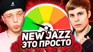 Почему писать NEW JAZZ биты — это очень просто. FL Studio.