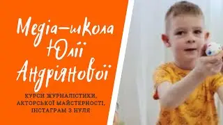 Діти про традиції розпису яєць /Медіа-школа Юлії Андріянової.