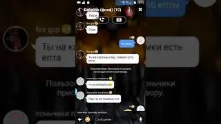 Переписка па амина фнаф