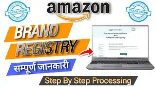 Brand Registry on Amazon Complete Process ✅ | How to Register Brand on Amazon