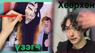 Хөөрхөн үзэгчдээ зурлаа✏️
