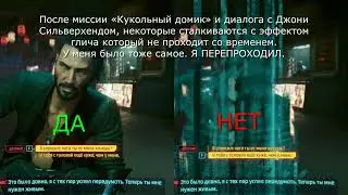 БАГ с бесконечными помехами в 