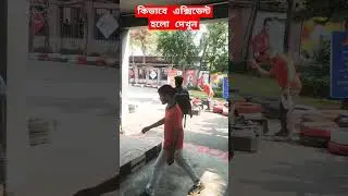 এক্সিডেন্ট  গাড়ি এক্সিডেন্ট #viralvideo #accdient #newvideo