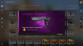 Крафт Desert Eagle Дракон-предводитель