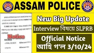 Assam Police Slprb New Update || Slprb Official New Update.