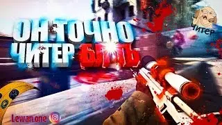 ЧИТЫ ИЛИ КОМАНДНАЯ ИГРА?! (ПОЛНАЯ КАТКА CS:GO)