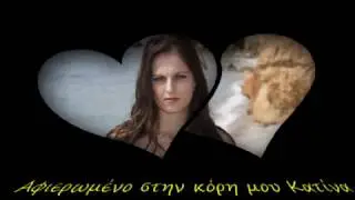 Σταμάτης Κόκοτας (Αγαπούλα Κατινα)1983