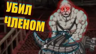Как тут вообще выжить?! Fear & Hunger #1