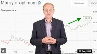 Стратегия 'Мангуст optimum'   рекомендации от А  Горчакова Comon ru